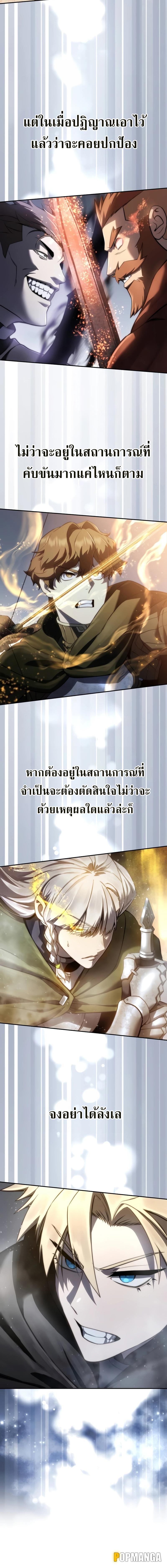 อ่านมังงะ Star-Embracing Swordmaster ตอนที่ 50/12_1.jpg