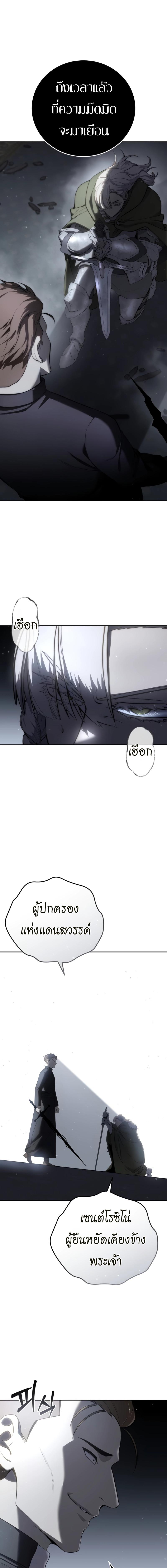 อ่านมังงะ Star-Embracing Swordmaster ตอนที่ 50/1_0.jpg