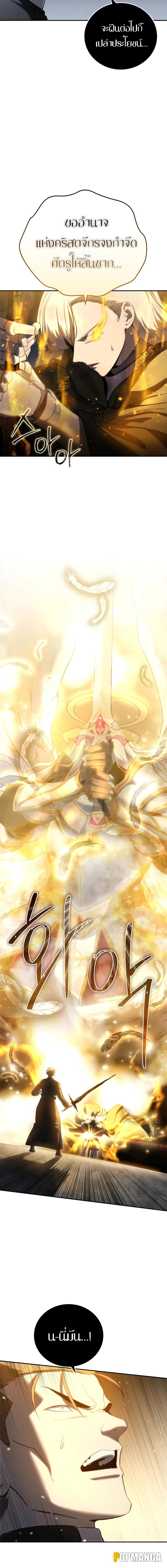 อ่านมังงะ Star-Embracing Swordmaster ตอนที่ 50/1_1.jpg
