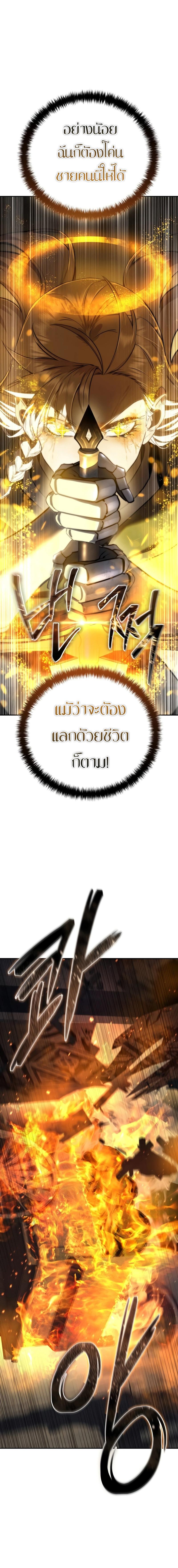 อ่านมังงะ Star-Embracing Swordmaster ตอนที่ 50/2_0.jpg