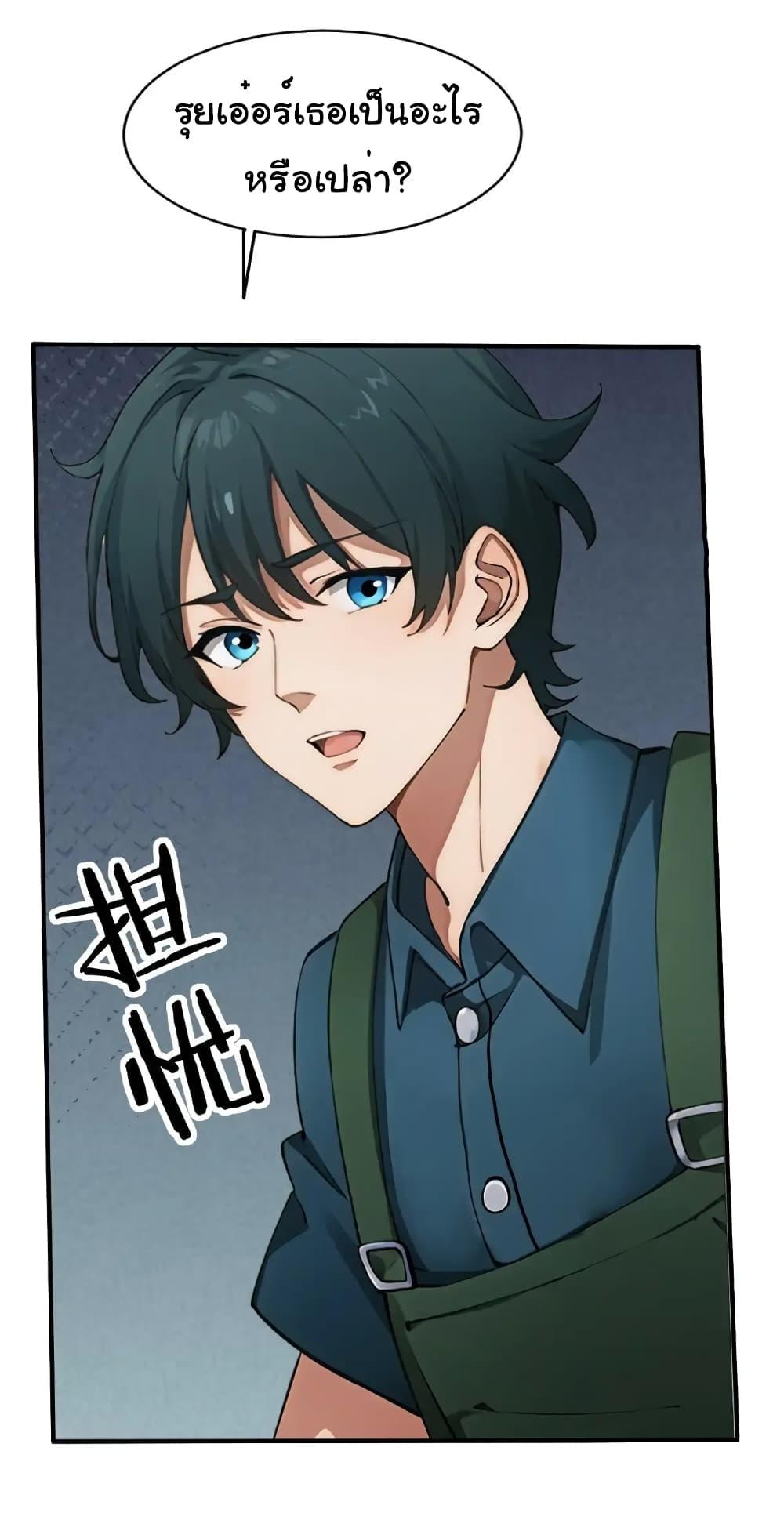อ่านมังงะ Empress wife and trash husband ตอนที่ 12/31.jpg