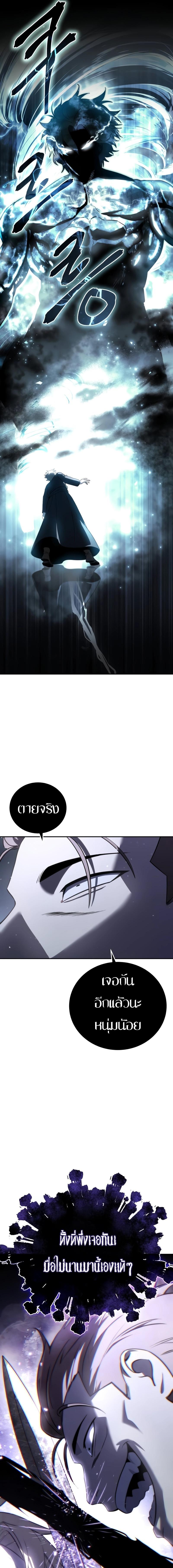 อ่านมังงะ Star-Embracing Swordmaster ตอนที่ 50/5_0.jpg