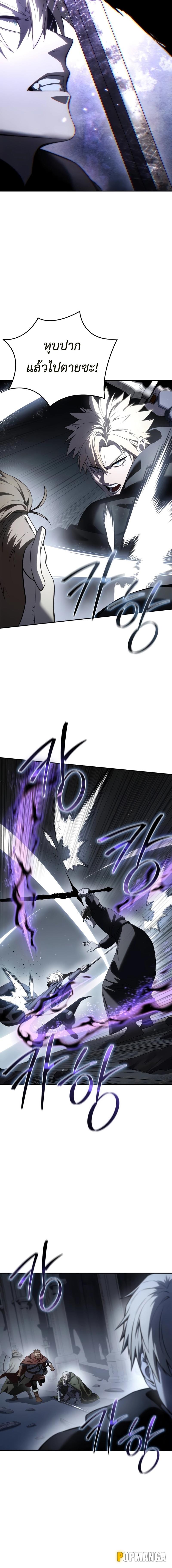 อ่านมังงะ Star-Embracing Swordmaster ตอนที่ 50/5_1.jpg