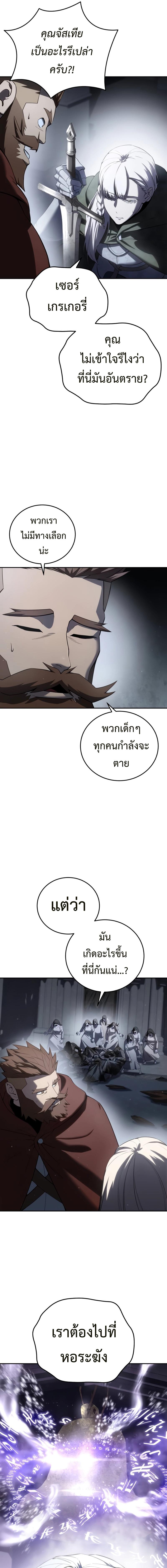 อ่านมังงะ Star-Embracing Swordmaster ตอนที่ 50/6_0.jpg