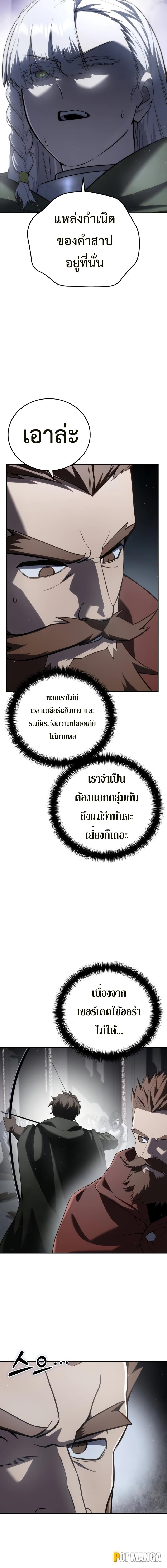 อ่านมังงะ Star-Embracing Swordmaster ตอนที่ 50/6_1.jpg