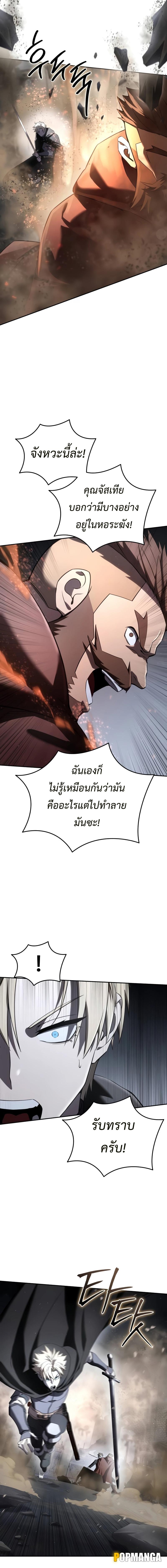 อ่านมังงะ Star-Embracing Swordmaster ตอนที่ 50/8_1.jpg