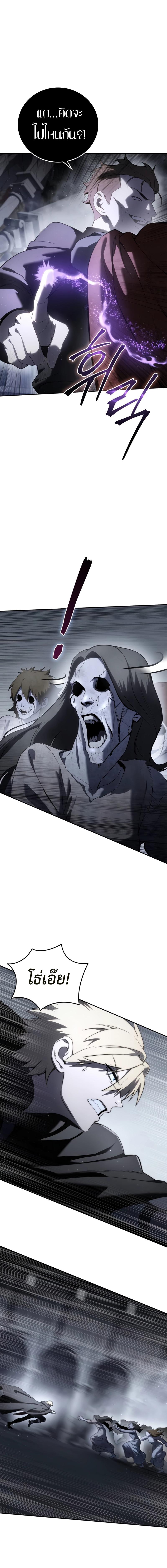 อ่านมังงะ Star-Embracing Swordmaster ตอนที่ 50/9_0.jpg