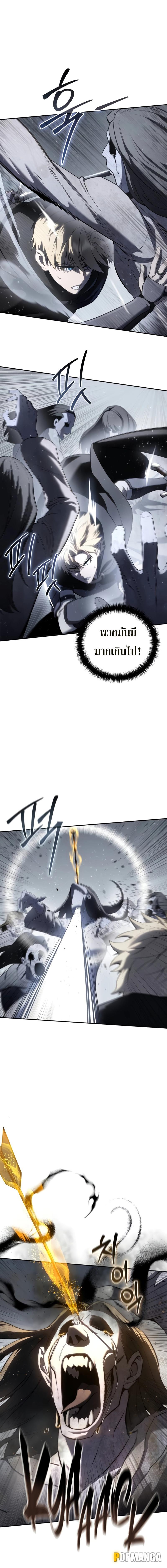 อ่านมังงะ Star-Embracing Swordmaster ตอนที่ 50/9_1.jpg