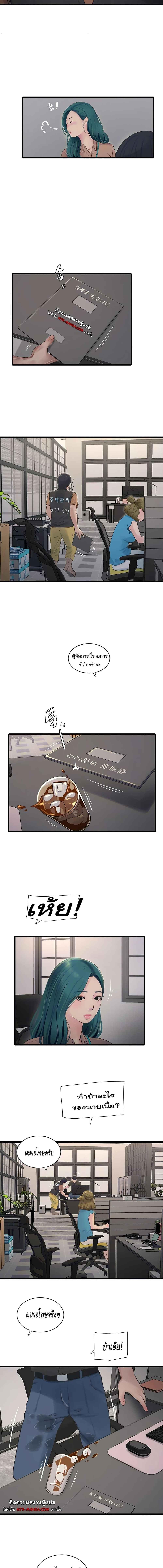 อ่านมังงะ The Hole Diary ตอนที่ 53/1_0.jpg