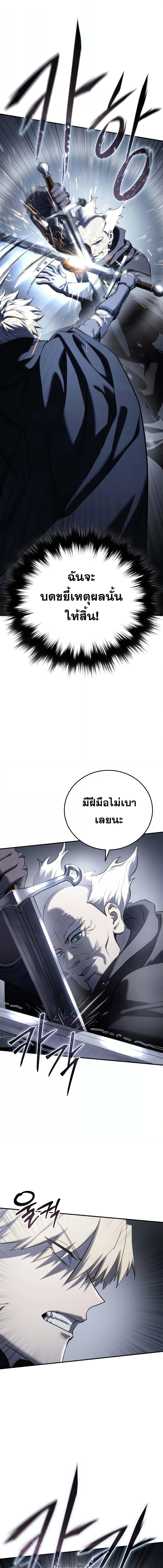 อ่านมังงะ Star-Embracing Swordmaster ตอนที่ 57/6_1.jpg