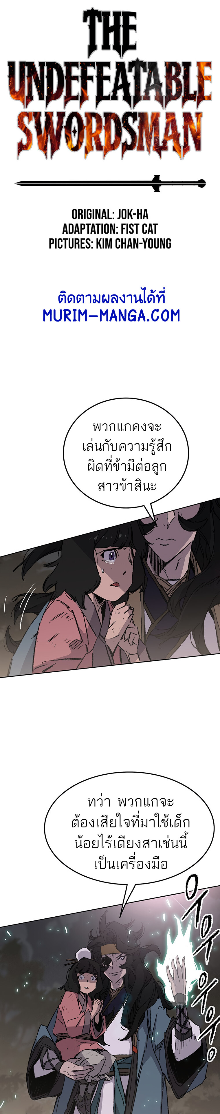 อ่านมังงะ The Undefeatable Swordsman ตอนที่ 102/0.jpg