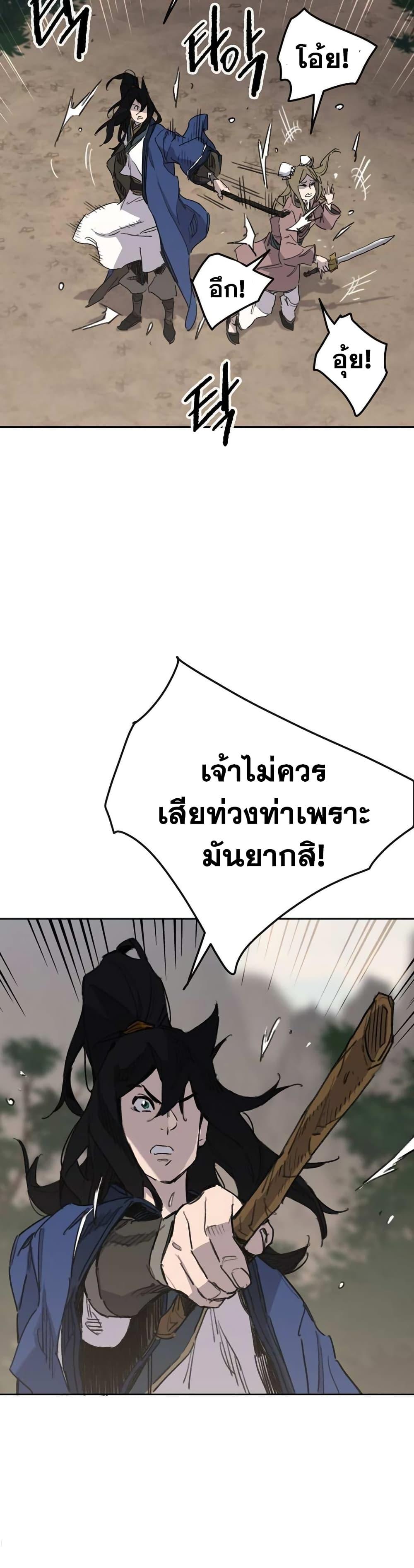 อ่านมังงะ The Undefeatable Swordsman ตอนที่ 153/12.jpg