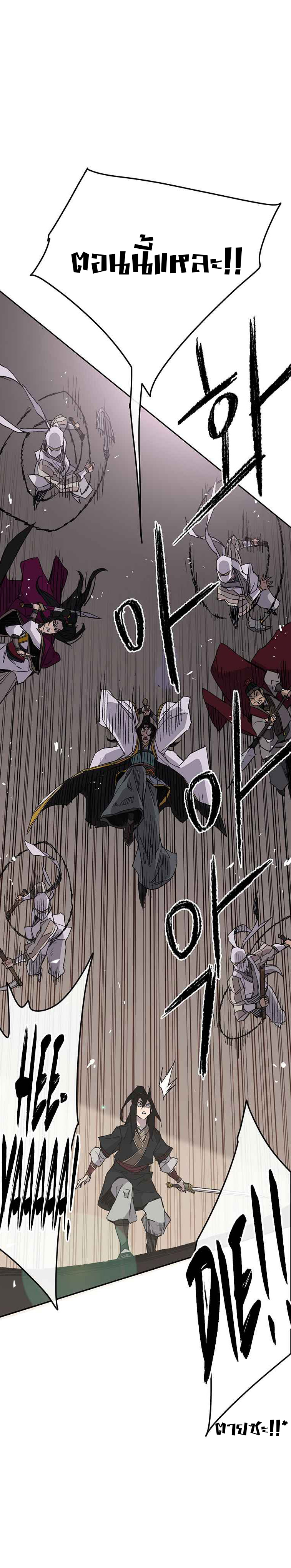 อ่านมังงะ The Undefeatable Swordsman ตอนที่ 80/13.jpg