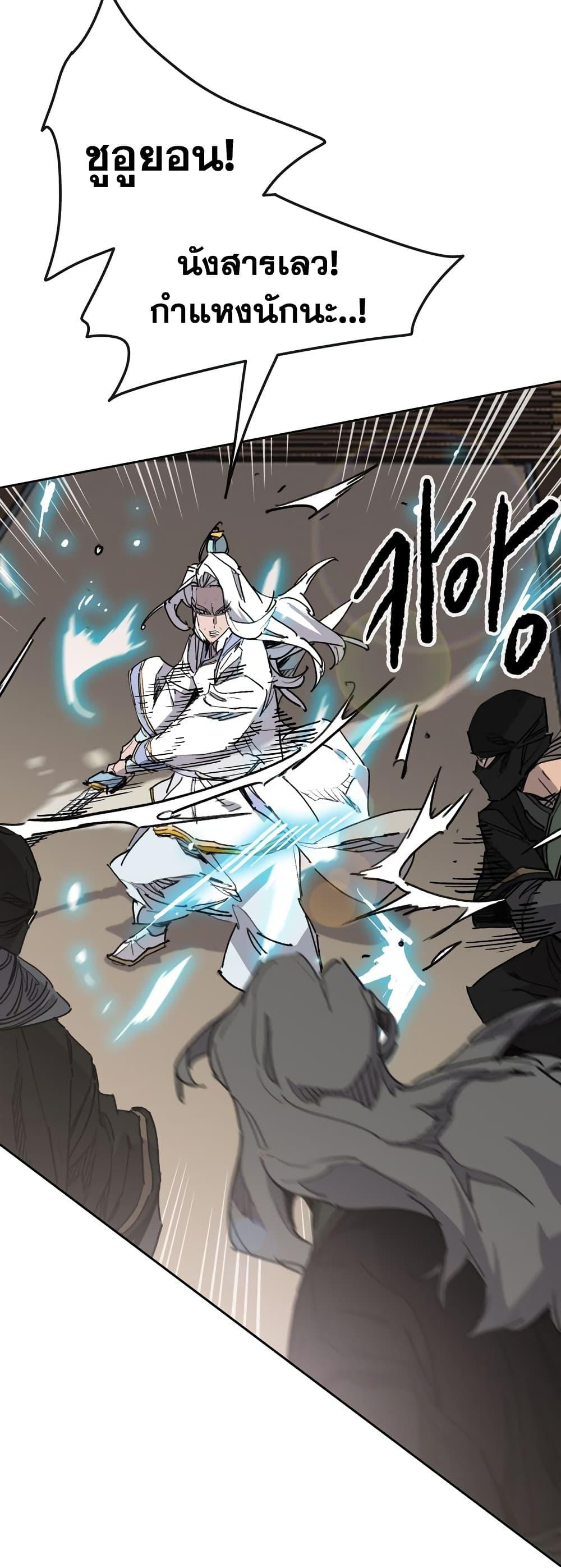 อ่านมังงะ The Undefeatable Swordsman ตอนที่ 145/13.jpg