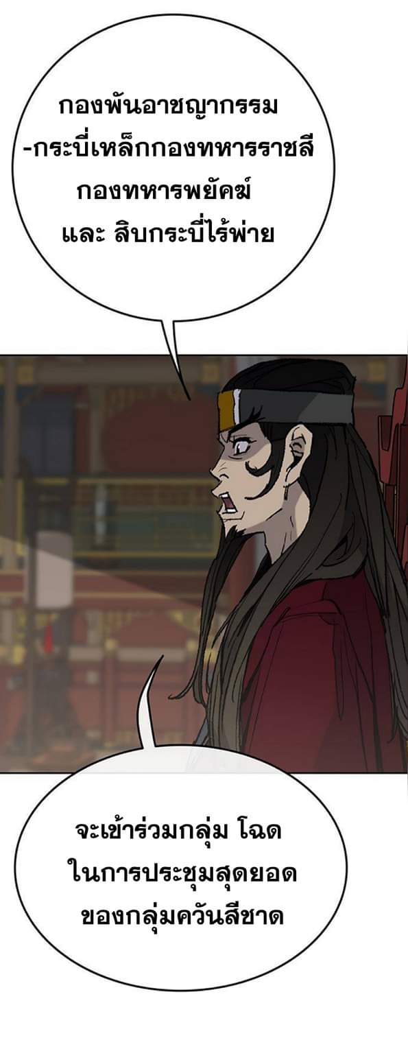 อ่านมังงะ The Undefeatable Swordsman ตอนที่ 58/14.jpg