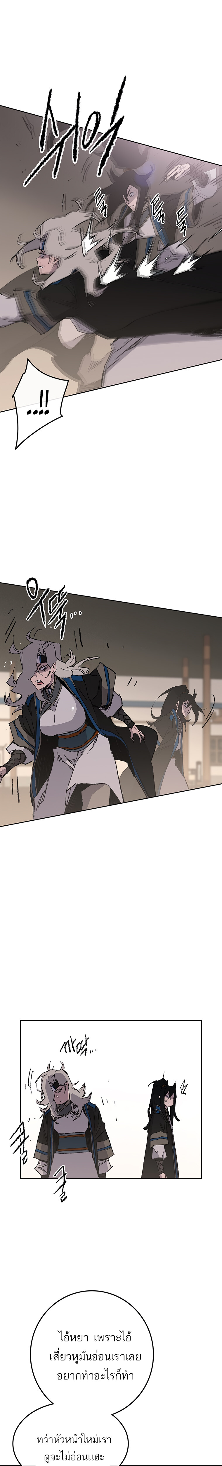 อ่านมังงะ The Undefeatable Swordsman ตอนที่ 99/14.jpg