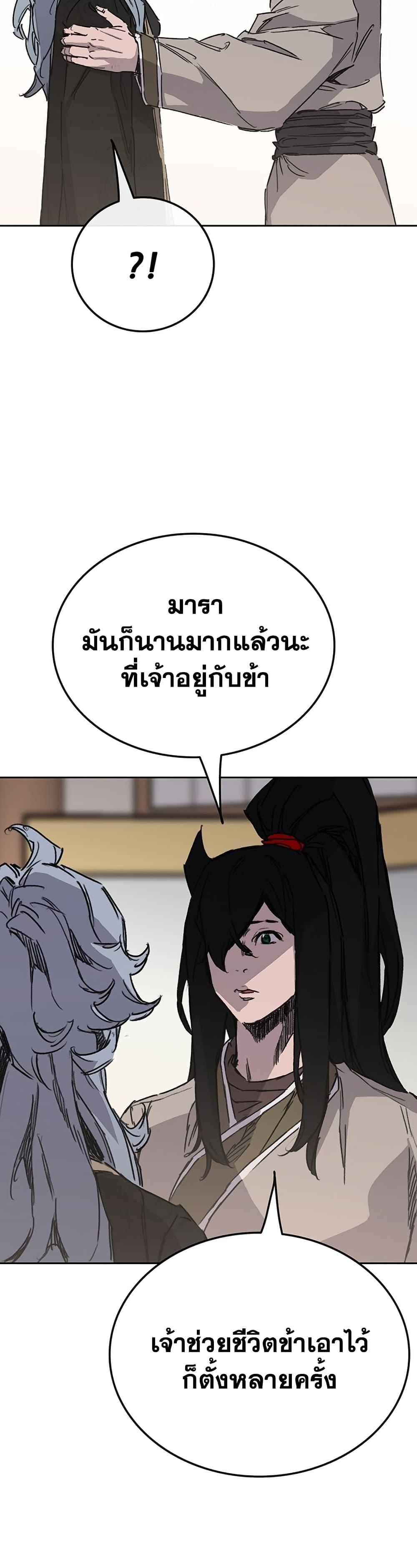 อ่านมังงะ The Undefeatable Swordsman ตอนที่ 195/18.jpg