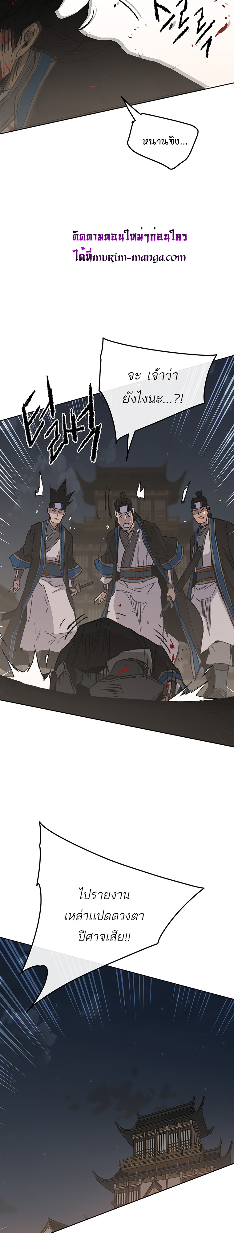 อ่านมังงะ The Undefeatable Swordsman ตอนที่ 95/19.jpg