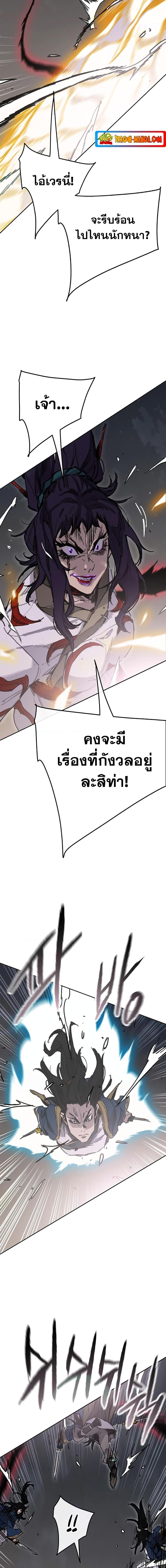 อ่านมังงะ The Undefeatable Swordsman ตอนที่ 175/1.jpg