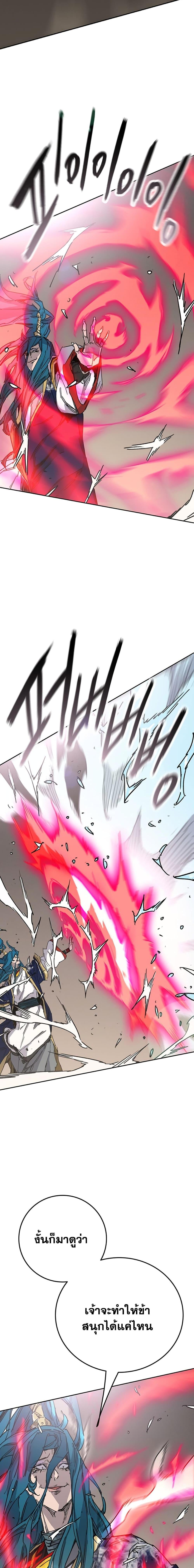 อ่านมังงะ The Undefeatable Swordsman ตอนที่ 198/2.jpg