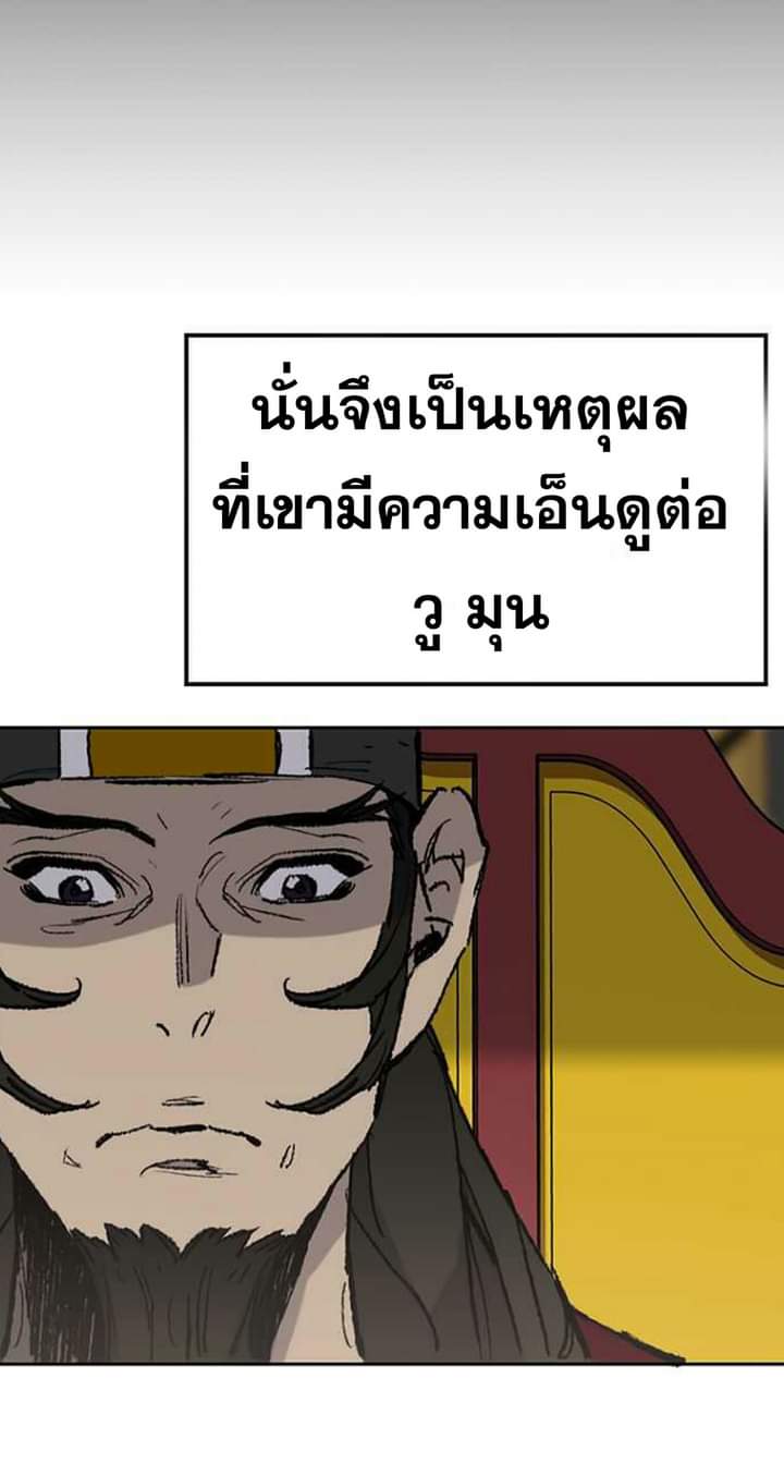 อ่านมังงะ The Undefeatable Swordsman ตอนที่ 58/24.jpg