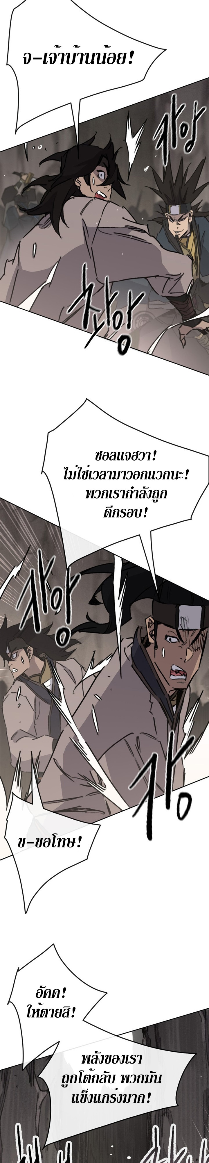 อ่านมังงะ The Undefeatable Swordsman ตอนที่ 159/28.jpg