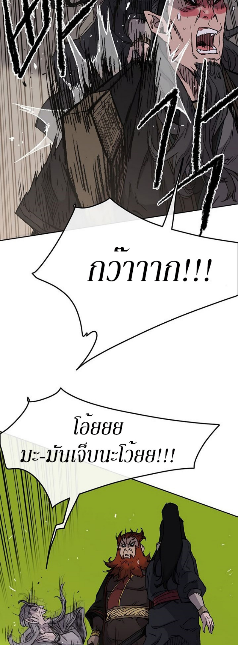 อ่านมังงะ The Undefeatable Swordsman ตอนที่ 35/28.jpg