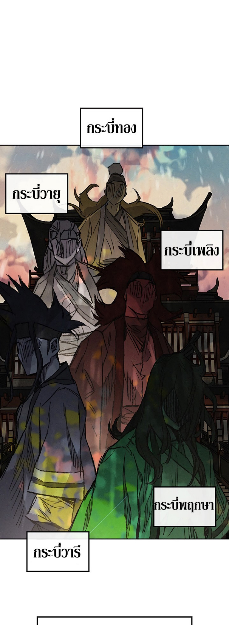 อ่านมังงะ The Undefeatable Swordsman ตอนที่ 36/30.jpg
