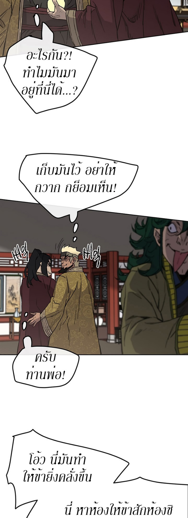 อ่านมังงะ The Undefeatable Swordsman ตอนที่ 30/32.jpg