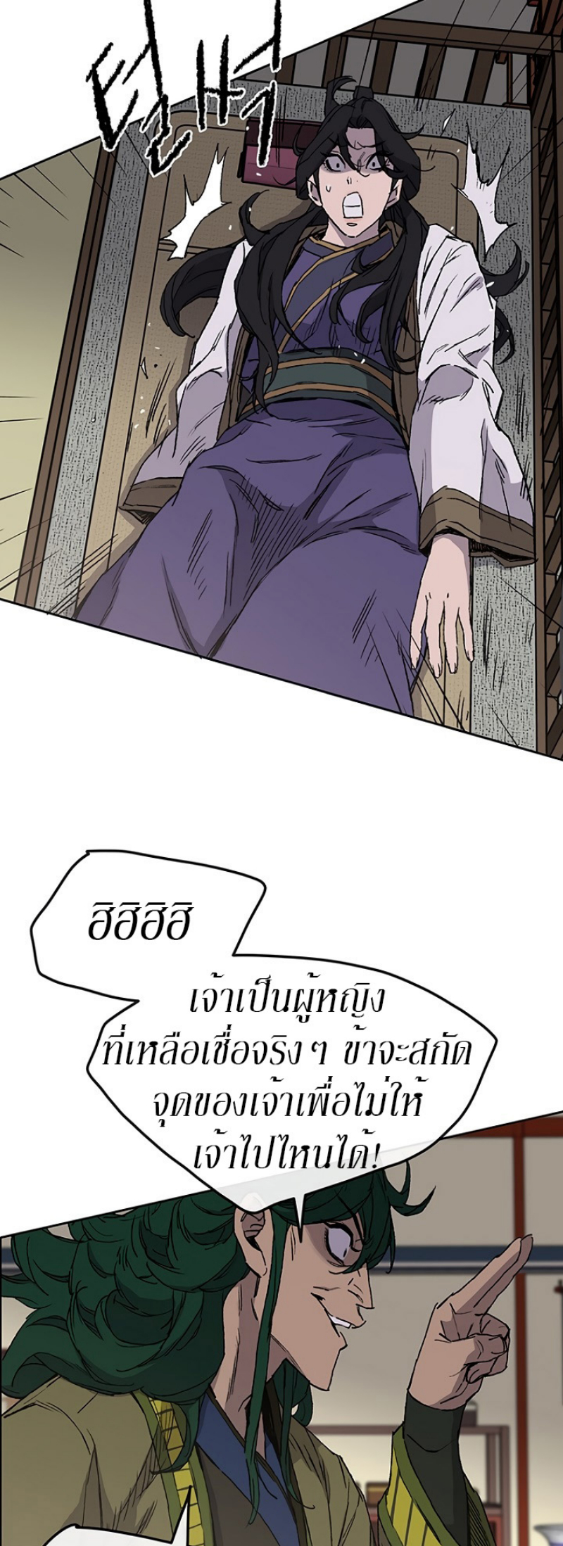 อ่านมังงะ The Undefeatable Swordsman ตอนที่ 30/35.jpg