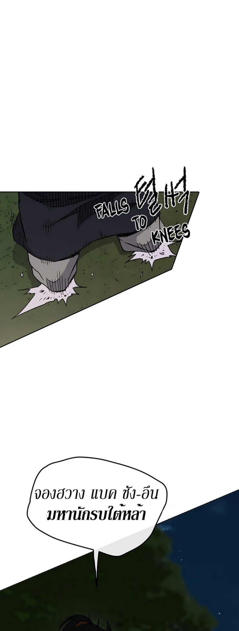 อ่านมังงะ The Undefeatable Swordsman ตอนที่ 17/36.jpg