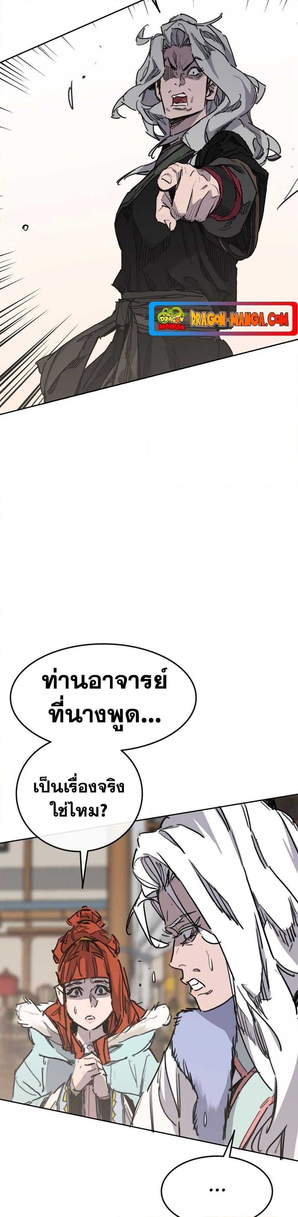 อ่านมังงะ The Undefeatable Swordsman ตอนที่ 146/43.jpg