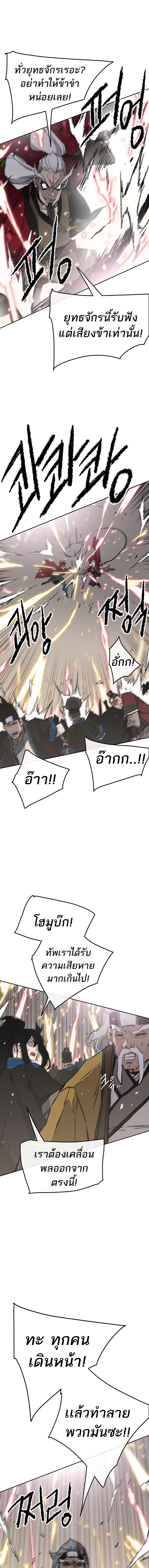 อ่านมังงะ The Undefeatable Swordsman ตอนที่ 108/5_0.jpg