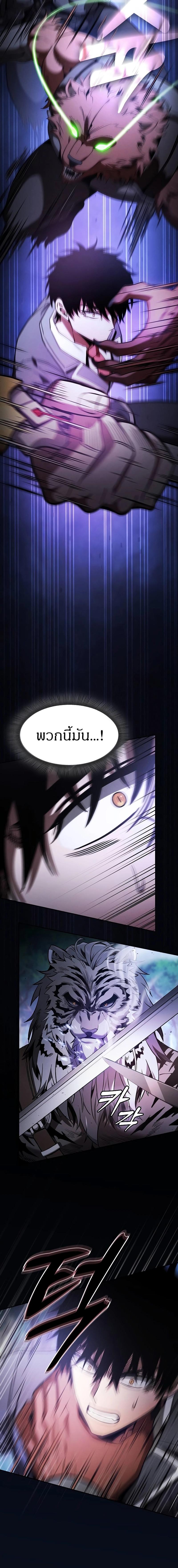 อ่านมังงะ Academy Genius Swordsman ตอนที่ 66/2_1.jpg