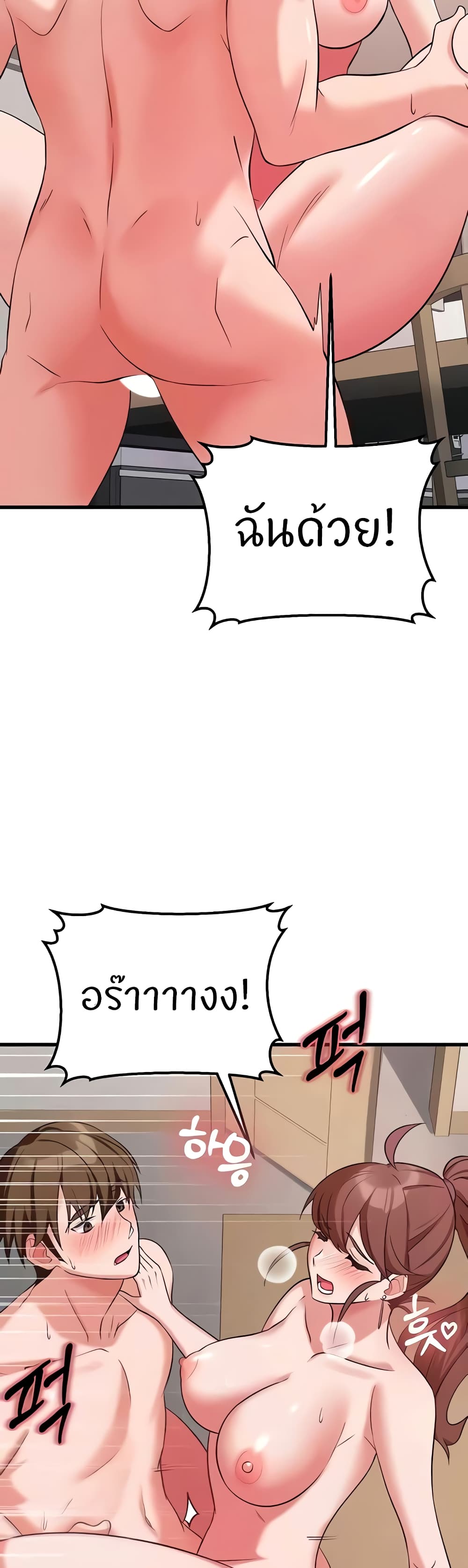 อ่านมังงะ Sextertainment ตอนที่ 32/43.jpg