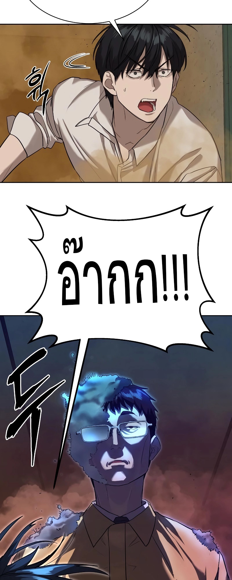 อ่านมังงะ Special Civil Servant ตอนที่ 15/66.jpg
