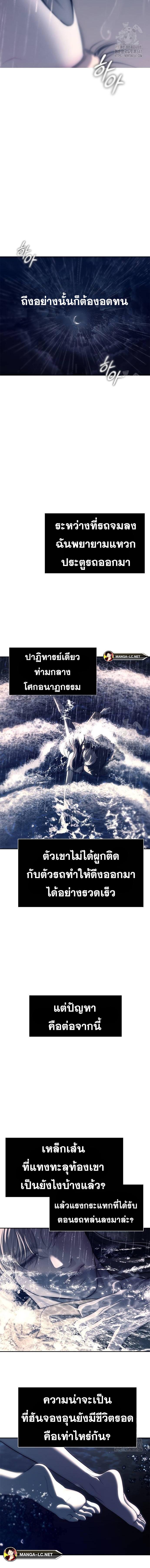 อ่านมังงะ Undercover! Chaebol High School ตอนที่ 73/12.jpg