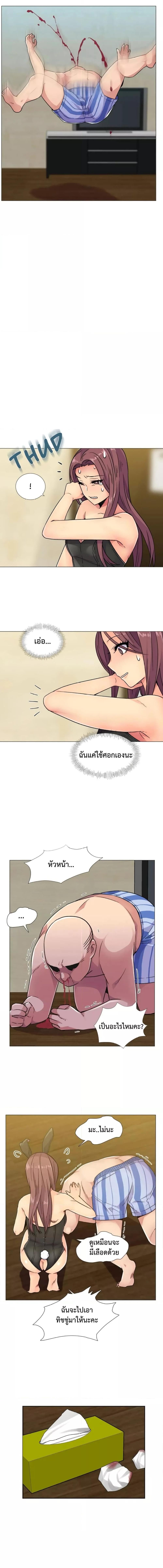 อ่านมังงะ The Yes Girl ตอนที่ 31/1_0.jpg
