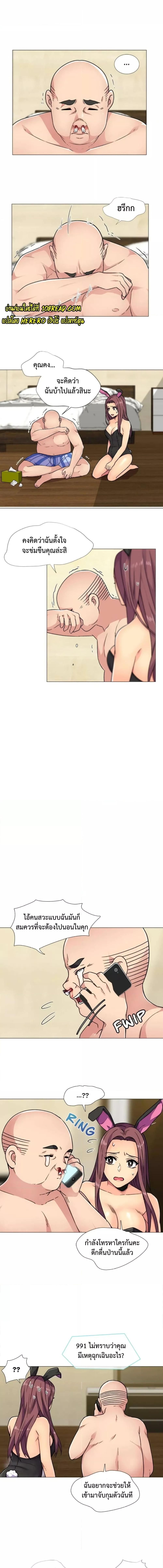 อ่านมังงะ The Yes Girl ตอนที่ 31/1_1.jpg