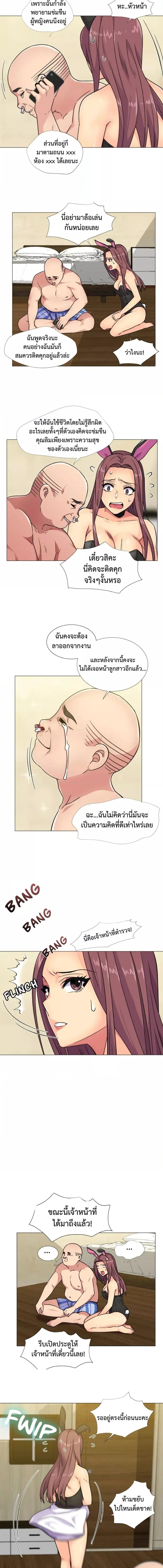 อ่านมังงะ The Yes Girl ตอนที่ 31/1_2.jpg
