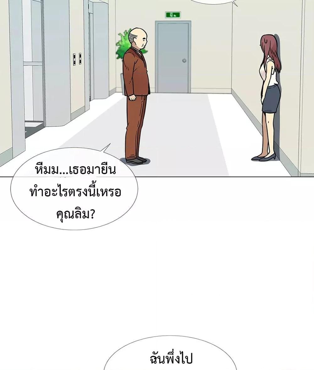 อ่านมังงะ The Yes Girl ตอนที่ 26/2.jpg