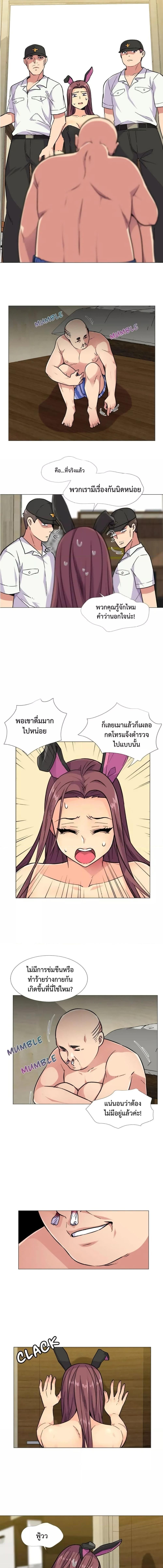 อ่านมังงะ The Yes Girl ตอนที่ 31/2_1.jpg