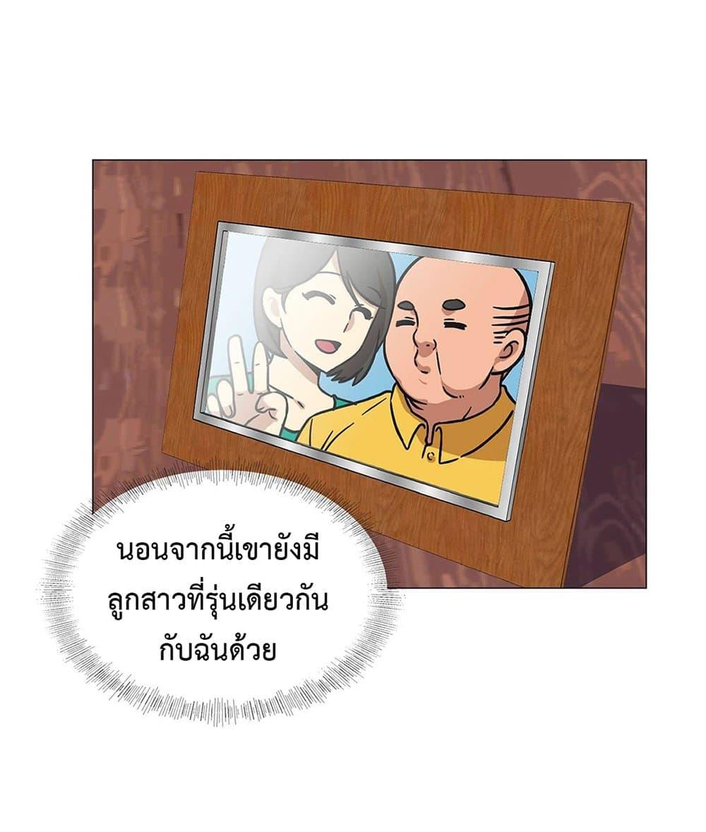 อ่านมังงะ The Yes Girl ตอนที่ 26/53.jpg