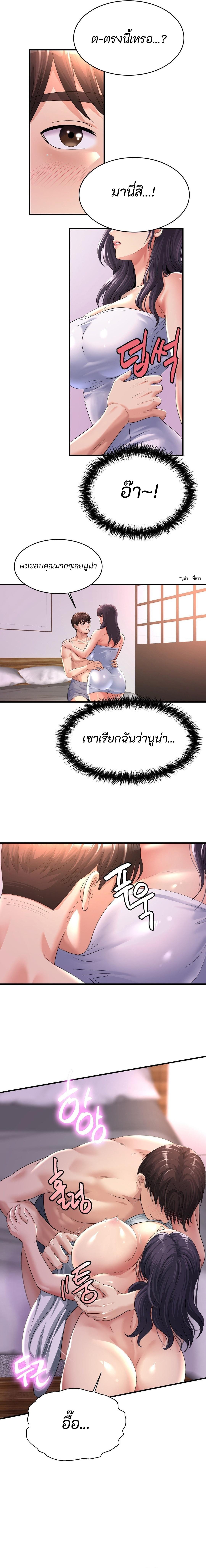 อ่านมังงะ Secret Affection ตอนที่ 5/10.jpg