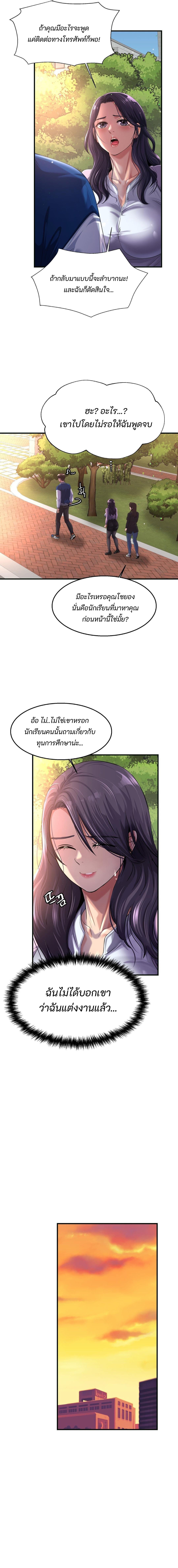 อ่านมังงะ Secret Affection ตอนที่ 4/10.jpg