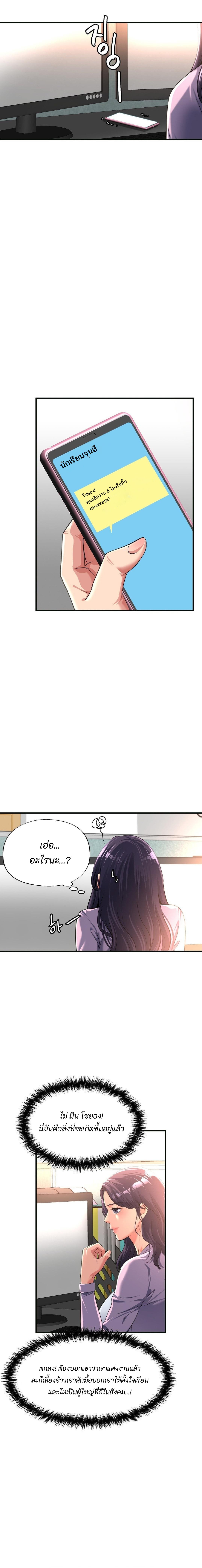 อ่านมังงะ Secret Affection ตอนที่ 4/11.jpg