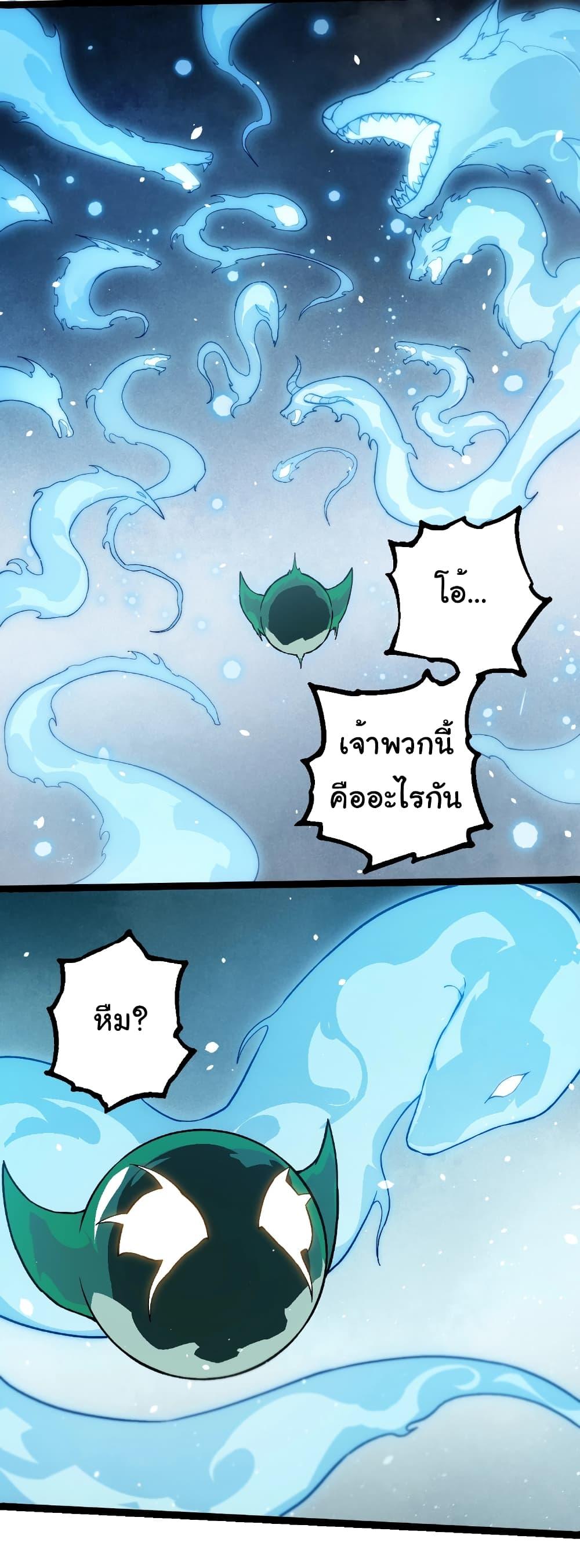 อ่านมังงะ Evolution from the Big Tree ตอนที่ 243/11.jpg