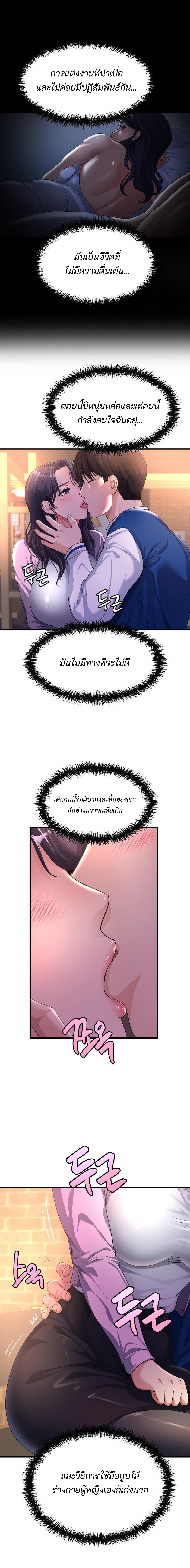 อ่านมังงะ Secret Affection ตอนที่ 5/1.jpg