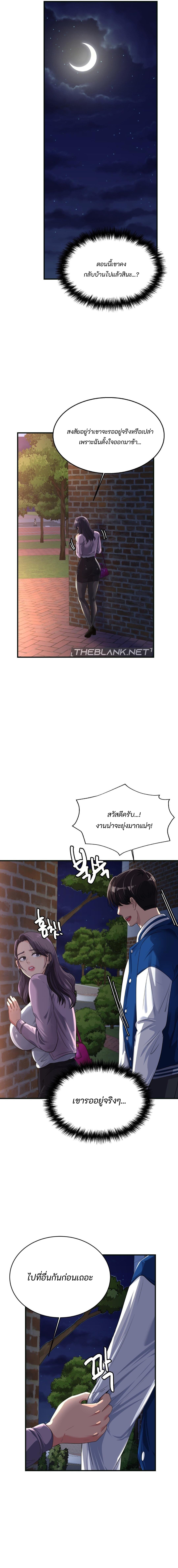 อ่านมังงะ Secret Affection ตอนที่ 4/12.jpg
