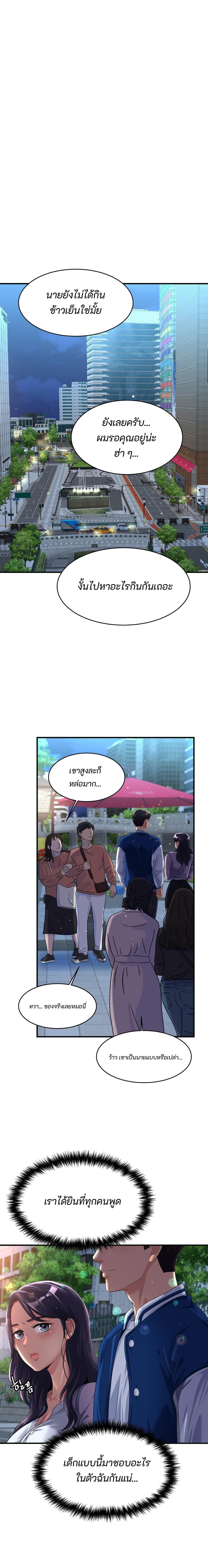อ่านมังงะ Secret Affection ตอนที่ 4/13.jpg